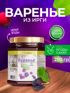 Варенье из ирги натуральное 250 гр