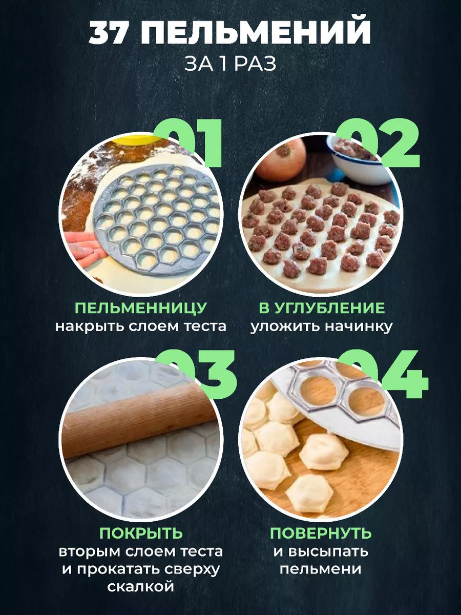 Домашние пельмени на пельменнице Смак пельмени