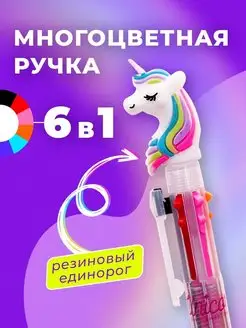 Ручка шариковая школьная 6 цветов