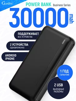 Повербанк 30000 mAh пауэрбанк power bank