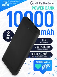 Powerbank ультратонкий 10000 mah повербанк