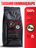 Танзания Килиманджаро кофе в зернах 1 кг 1кг бренд LAST WISH продавец Продавец № 111275