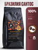 Бразилия Сантос кофе в зернах 1 кг арабика 1кг бренд LAST WISH продавец Продавец № 111275