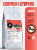 Колумбия Супремо кофе в зернах 1 кг 1кг зерновой арабика бренд LAST WISH продавец Продавец № 111275