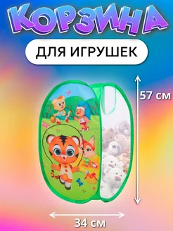 Корзина для игрушек "Тигренок и друзья"