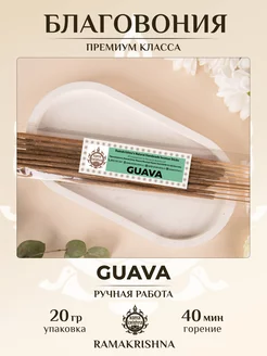 Аромапалочки для дома благовония Ramakrishna Guava