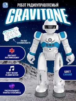 Робот GRAVITONE Интерактивная игрушка для мальчиков