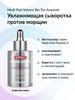 Сыворотка для лица омолаживающая Peptide 9 Bio Tox Ampoule бренд MEDI-PEEL продавец Продавец № 60172