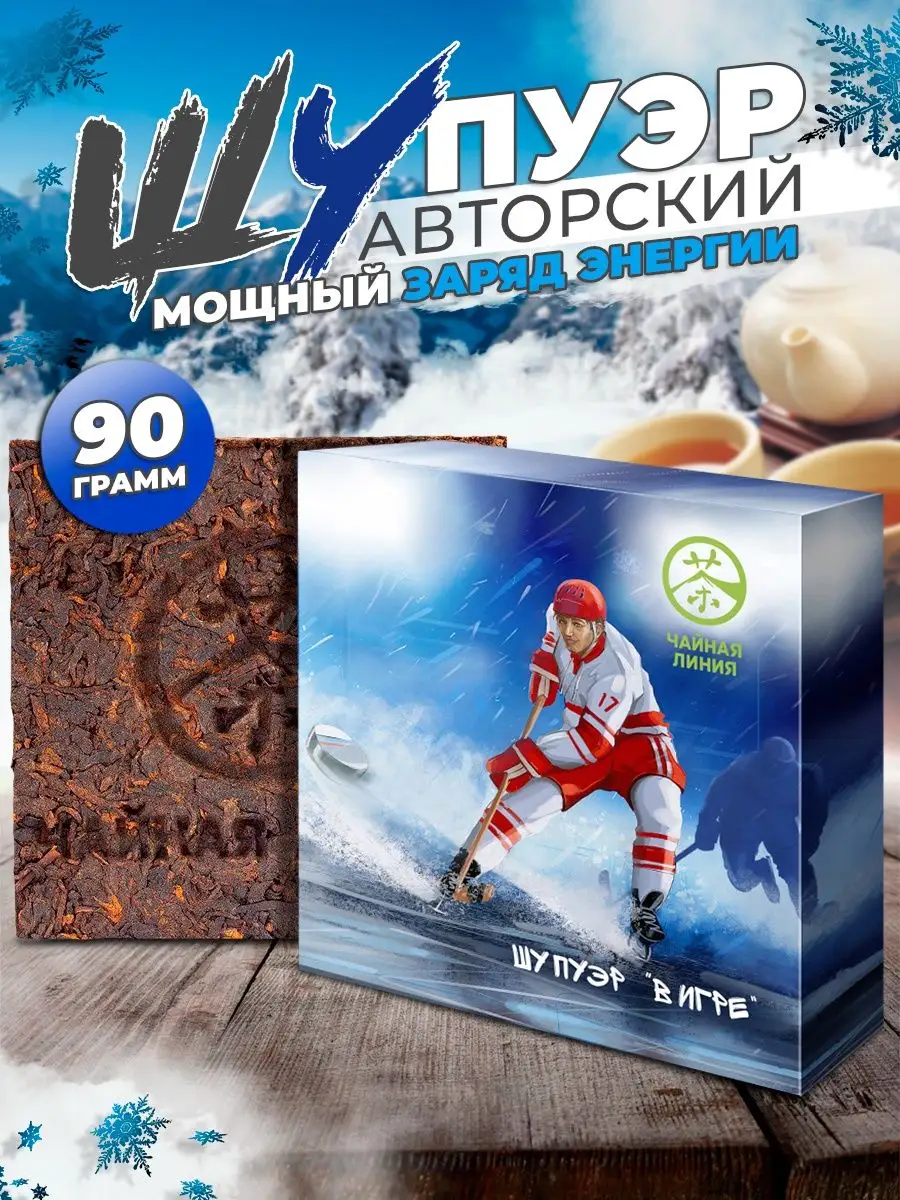 Ароматный чай и изысканный кофе - купить в Москве