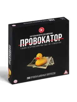 Игра для компании Провокатор