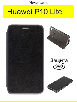 Чехол для Huawei P10 Lite, серия Miria