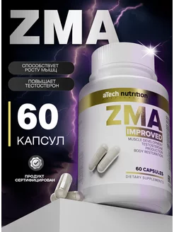 Zma бустер тестостерона ЗМА 60 капсул