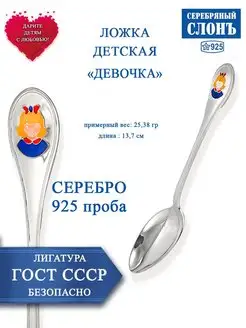 Ложка серебряная 925 чайная