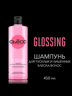 Шампунь для волос женский Glossing, 450 мл