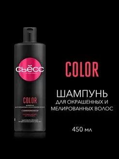 Шампунь для волос женский Color, 450 мл