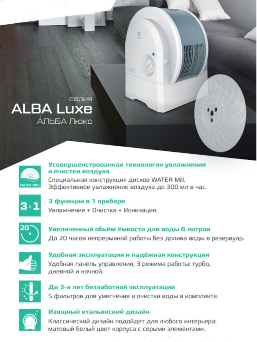 Royal clima alba luxe. Увлажнитель воздуха Royal clima Raw-a300/6.0-WT. Мойка воздуха Royal clima Alba Luxe Raw-a300/6.0-WT коробка. Royal clima Raw-300/6.0-WT. Мойка воздуха Royal clima Alba Luxe (Raw-a300/6.0-WT), белый/серый.