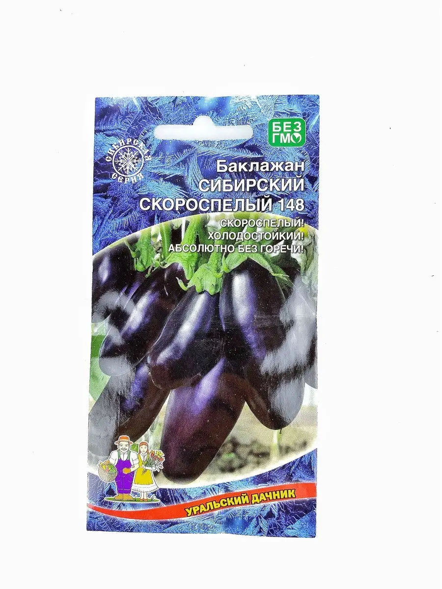 Набор семян баклажана, 3 пакетика Магазин семян 18853808 купить винтернет-магазине Wildberries