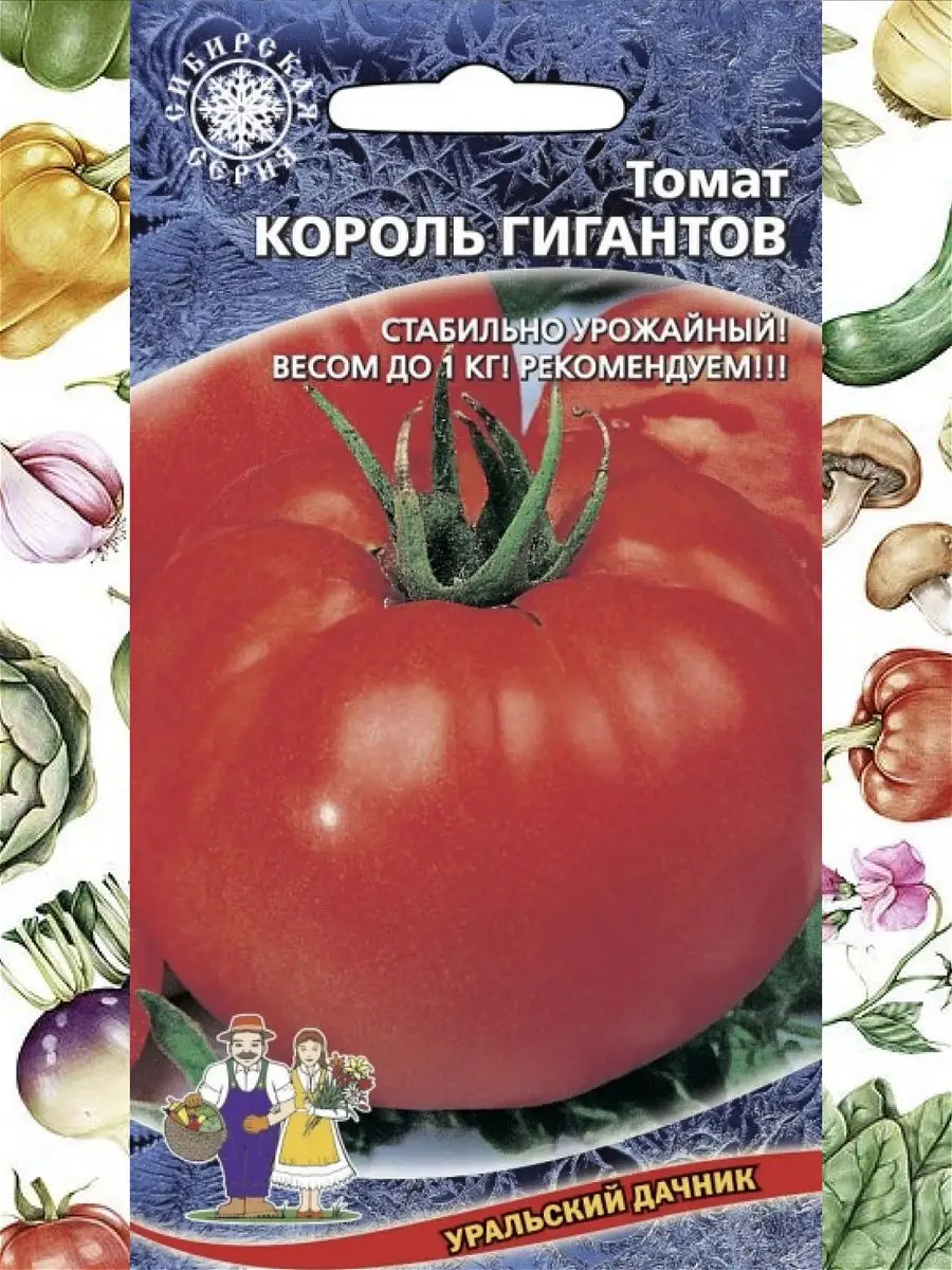 Сорта томатов король гигантов. Томат король гигантов. помидор королевский гигант. семена томат король гигантов.