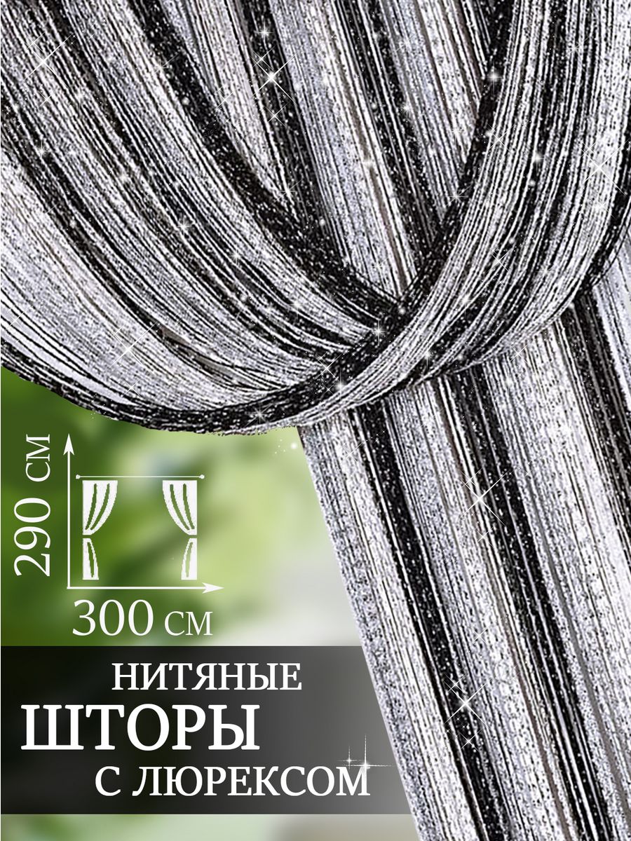 Салон штор и тканей в Мурманске - Золотая нить
