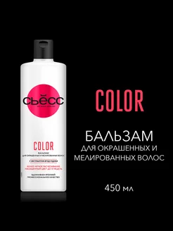 Бальзам Color для окрашенных и мелированных волос, 450 мл