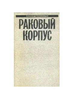 Александр Солженицын. Малое собрание сочинений в 7 томах