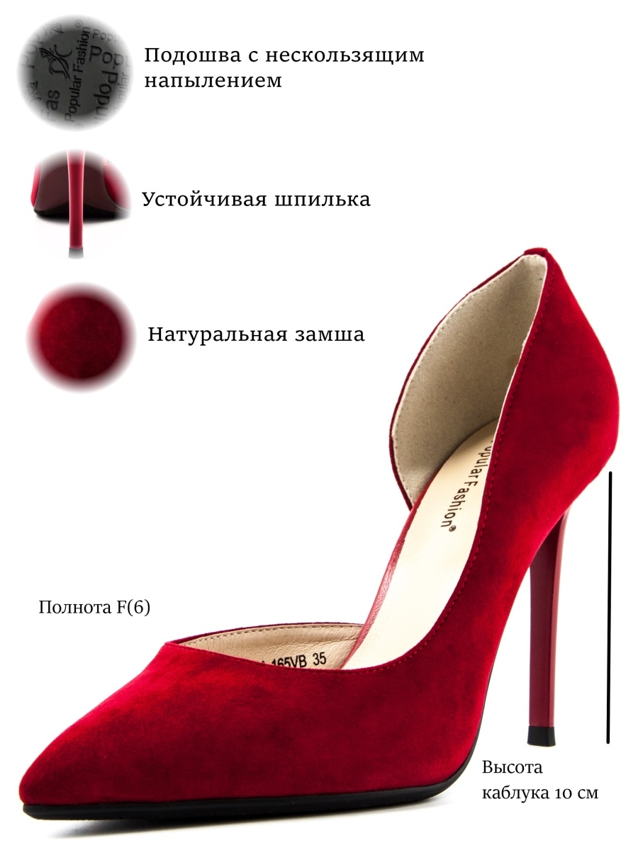 Popular fashion. Туфли популяр фэшн. Туфли popular Fashion. Популяр фашион туфли женские. Туфли popular Fashion замшевые.