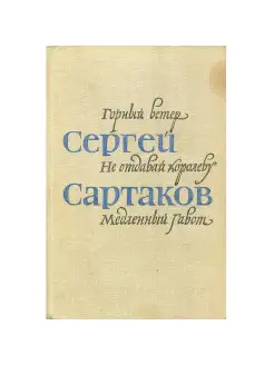 Горный ветер. Не отдавай королеву. Медленный гавот