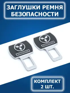 Заглушка ремня безопасности MITSUBISHI 2шт