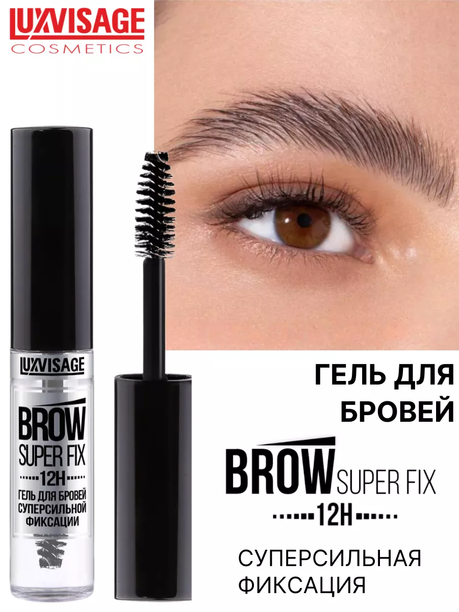Luxvisage гель ламинатор. Luxvisage гель ламинатор. Фиксатор для бровей люкс визаж. Luxvisage гель ламинатор. Лак для ногтей luxvisage gel finish.