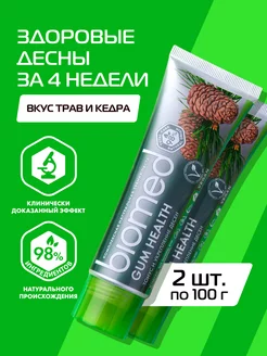 Зубная паста GUM HEALTH здоровье десен, 100 г, 2 шт