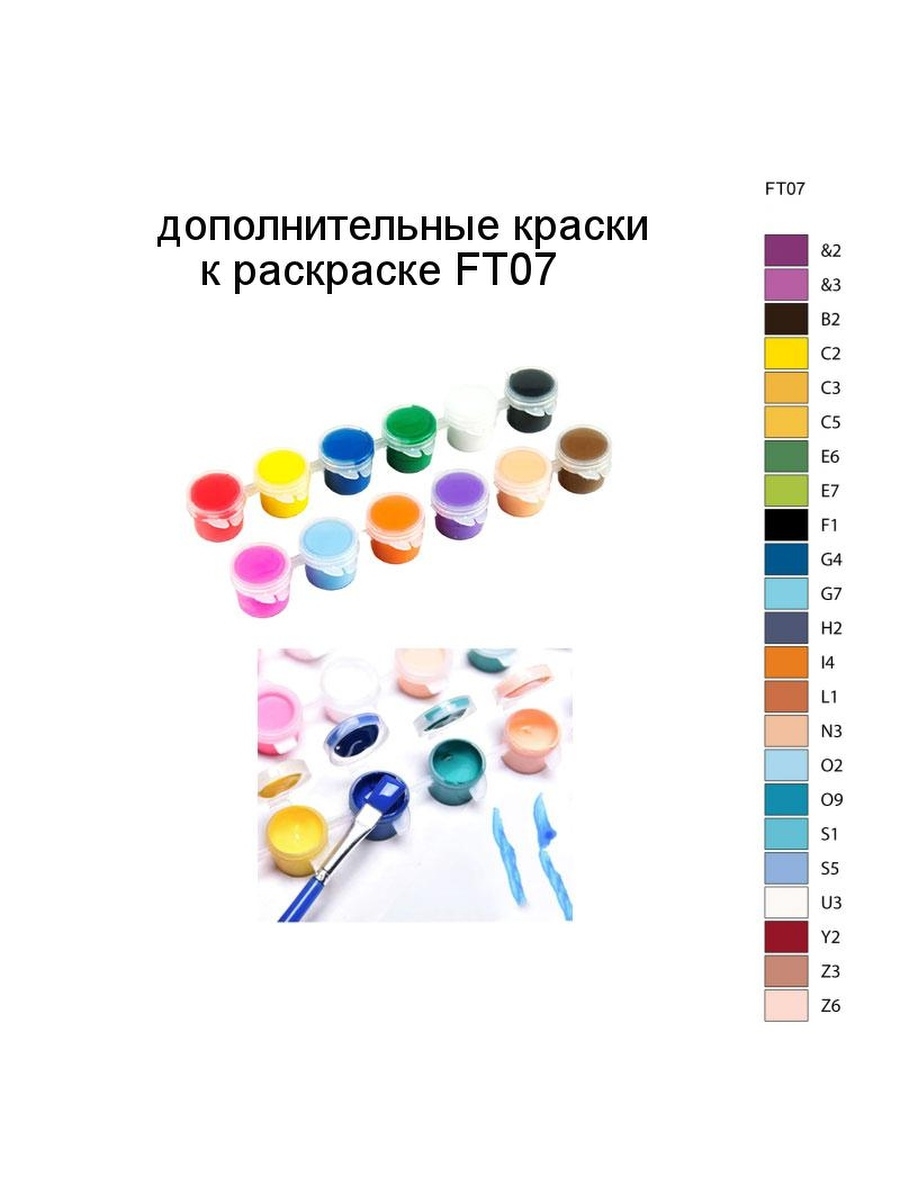 Пропорции красок. КТМК 36859 дополнительные краски.