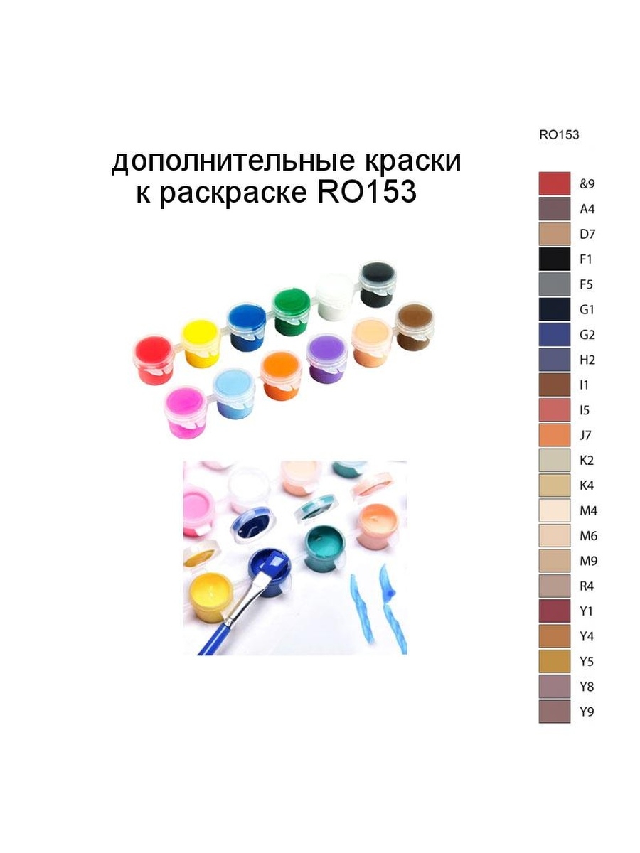 Какие краски идут в картинках по номерам