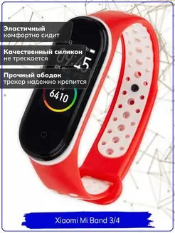 Ремешок для умных часов Xiaomi Mi Band 3 4