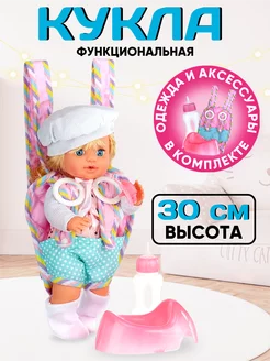 Кукла для девочки функциональная