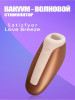 Вакуумный вибратор, вакуумно- волновой стимулятор 18+ бренд Satisfyer24 продавец Продавец № 75926