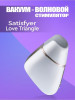 Вакуумный стимулятор клитора, волновой клиторальный 18+ бренд Satisfyer24 продавец Продавец № 75926