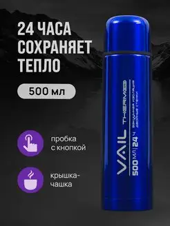 VL-7002 узкое горло 0,5 л