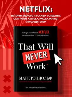 That will never work. Это никогда не будет работать