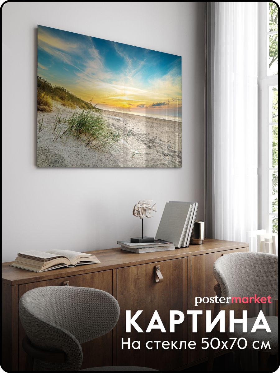 Postermarket картина на стекле