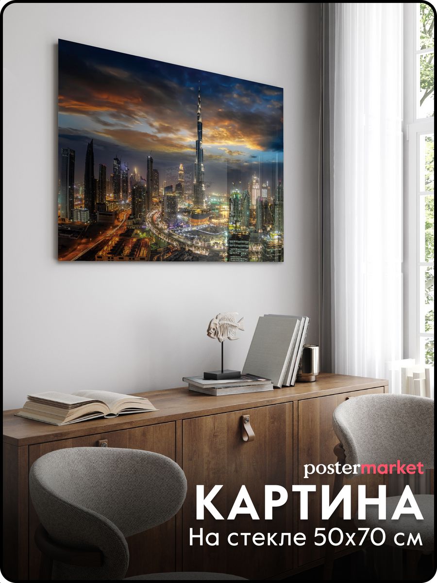 Postermarket картина на стекле