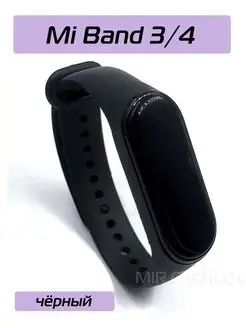 Ремешок Mi band 4 на Xiaomi Mi Band 3 Ремень силиконовый