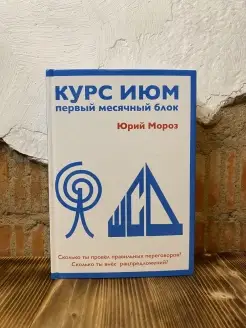 Курс ИЮМ. Первый месячный блок