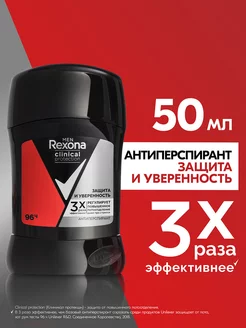 Антиперспирант мужской твердый Clinical Protection 50 мл