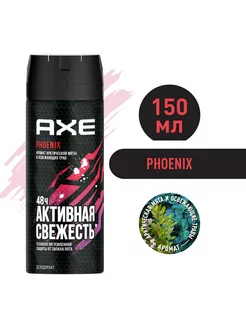 Парфюмированный дезодорант мужской спрей PHOENIX 150 мл