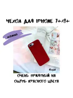 Чехол для iPhone 8 plus iPhone 7 Plus айфон 7 плюс на айфон…