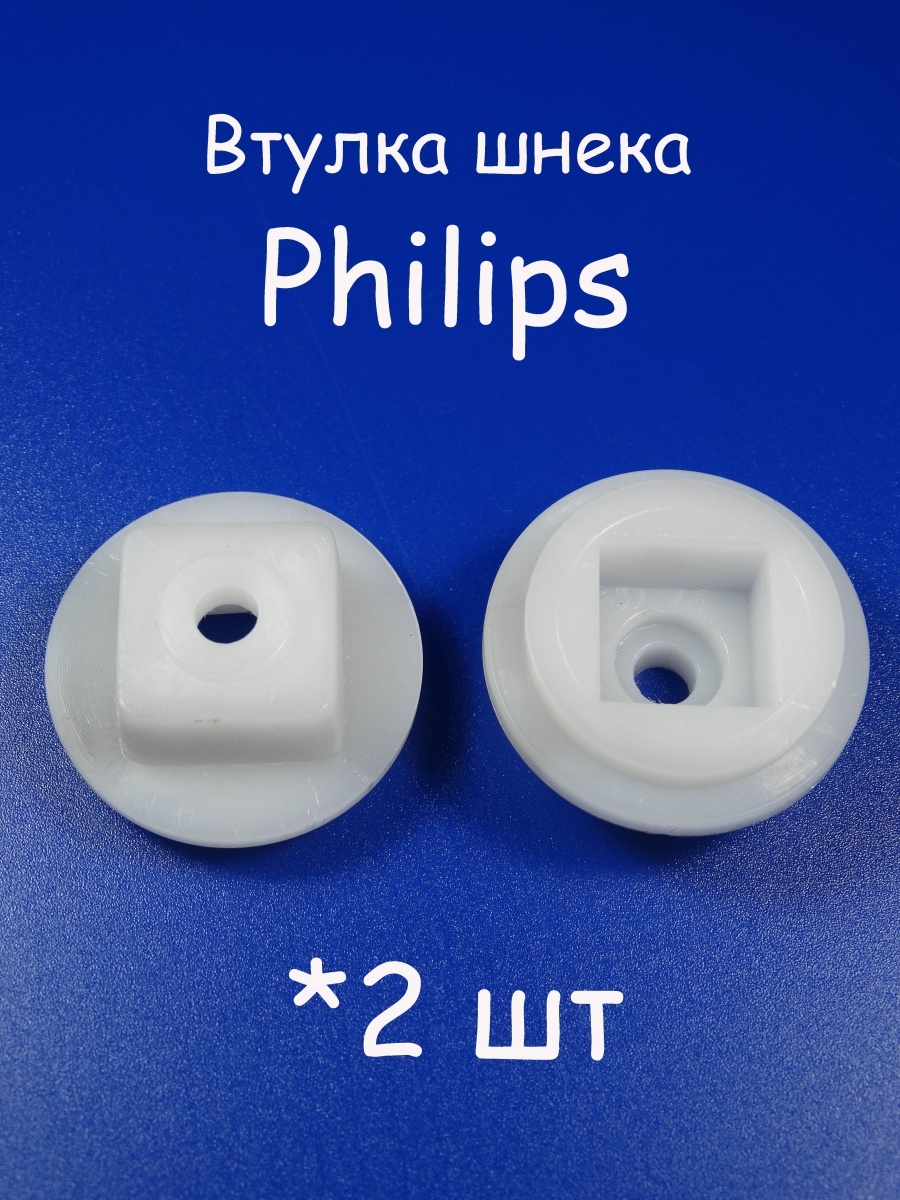 Куплю запчасти philips