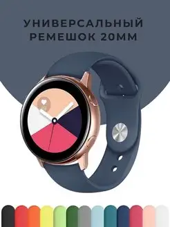 Ремешок для часов 20 мм Amazfit Samsung Huawei Honor Realme