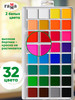 Краски акварельные для рисования медовые 32 цвета бренд Гамма продавец Продавец № 17182
