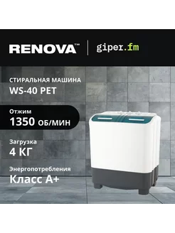 Стиральная машина активаторного типа WS-40PET