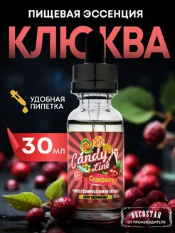 Эссенция кондитерская Клюква для выпечки и напитков, 30 мл